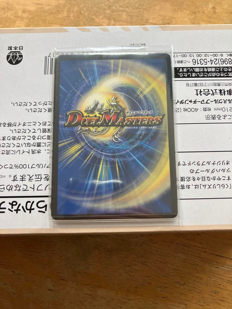 か*ぃ様 デュエルマスターズ　TTT 金トレジャー