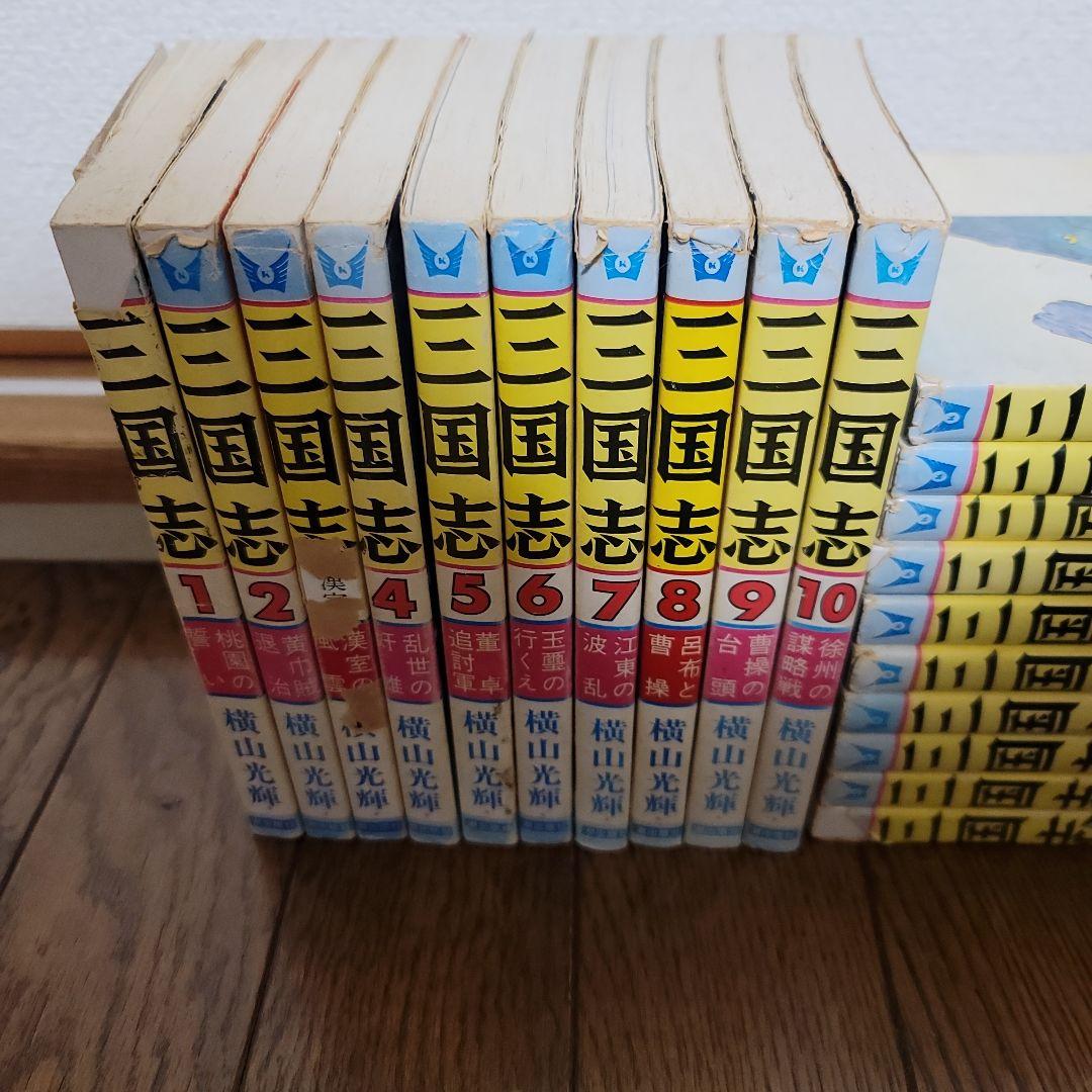 三国志 全巻セット 1-60巻、三国志事典、おもしろゼミナール、横山光輝