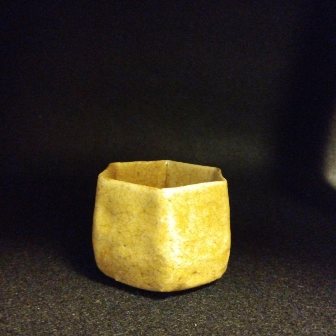 時代　黄瀬戸六角盃