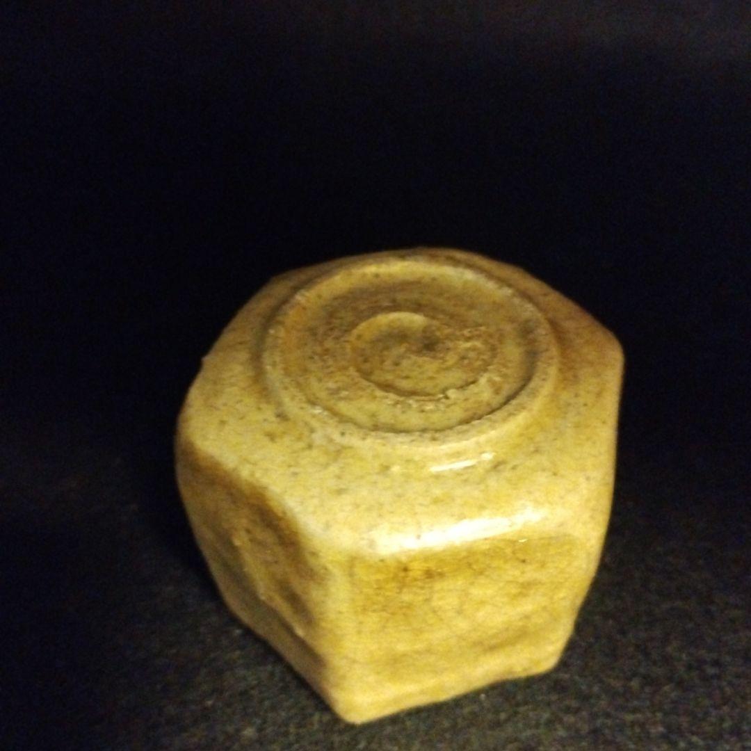 時代　黄瀬戸六角盃