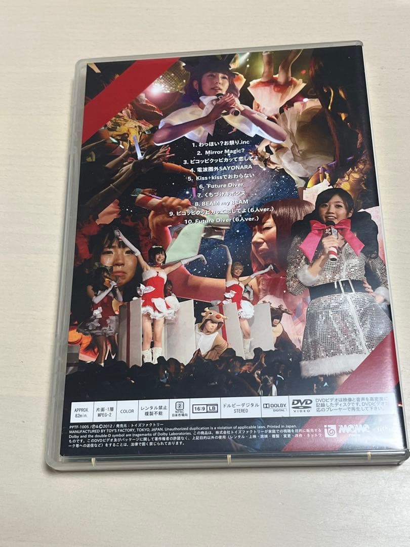 でんぱ組　愛と勇気と少しの電波