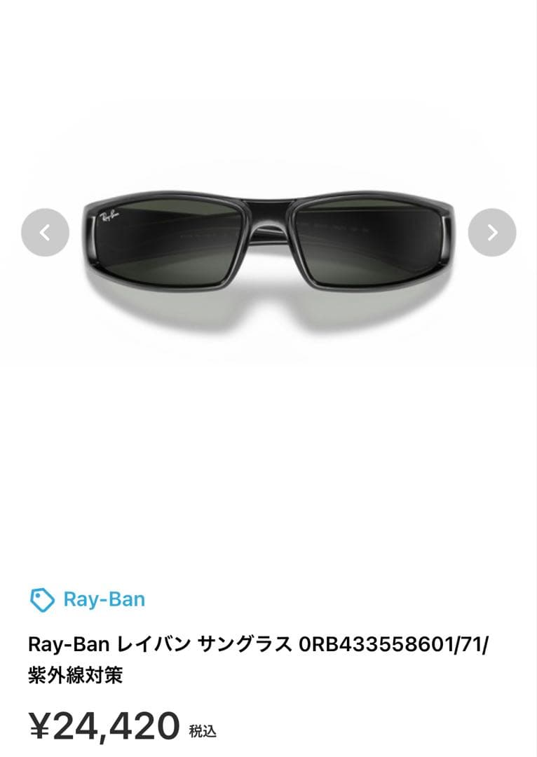 JENNIE着用　レイバン サングラス
