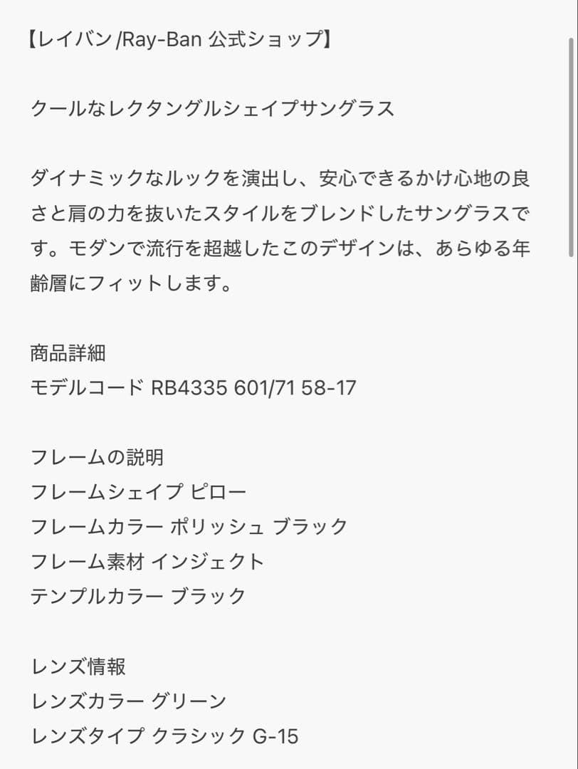 JENNIE着用　レイバン サングラス