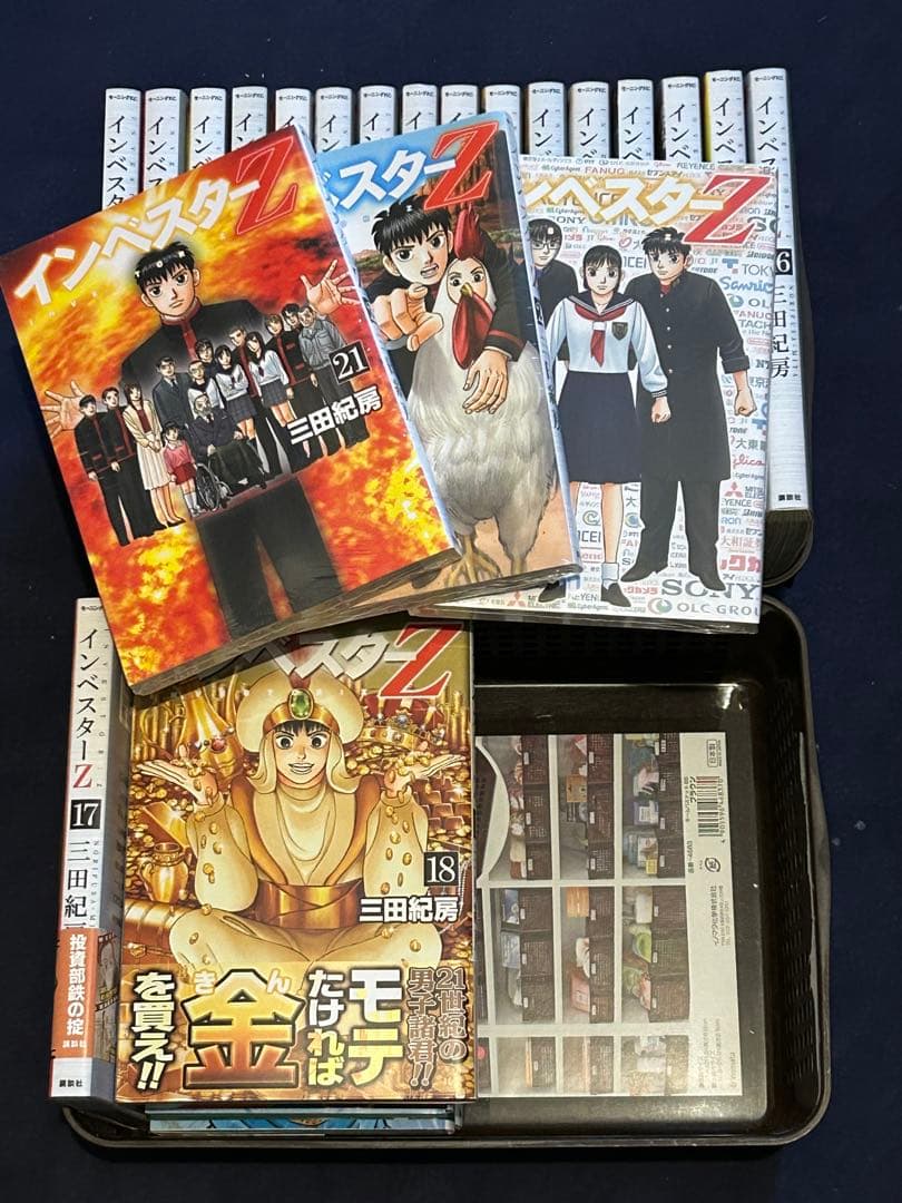【美品】インベスターZ 全巻　＆新品19.20.最終巻シュリンク付き