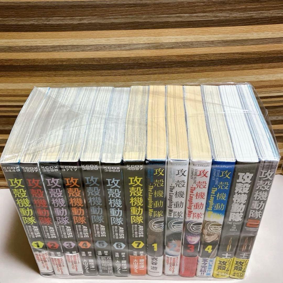 攻殻機動隊　全巻セット ARISE / STAND ALONE COMPLEXa