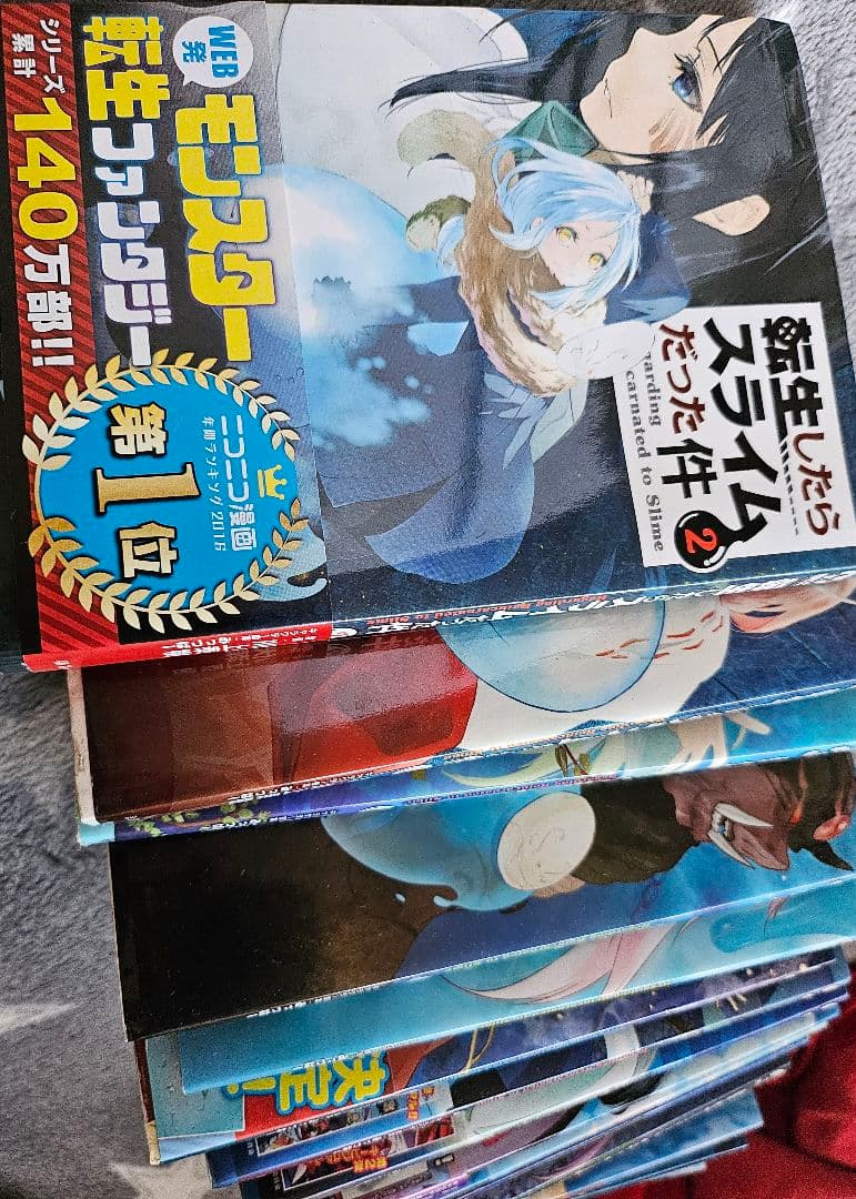 転生したらスライムだった件 2～16巻