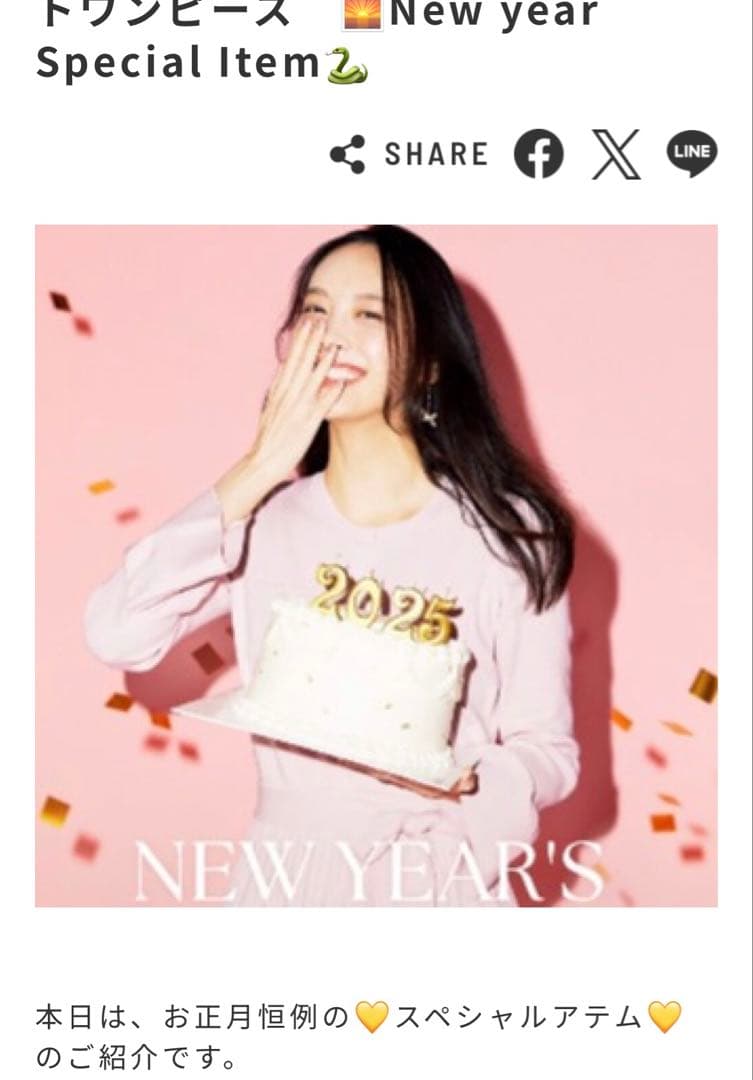 2025New Year Special Itemフレアスリーブニットワンピース