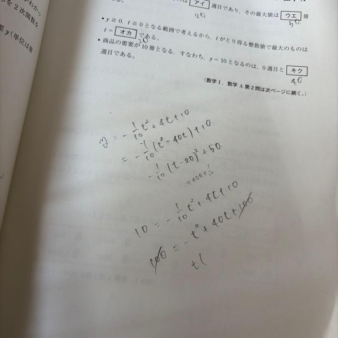 共通テスト模試9点まとめ売り