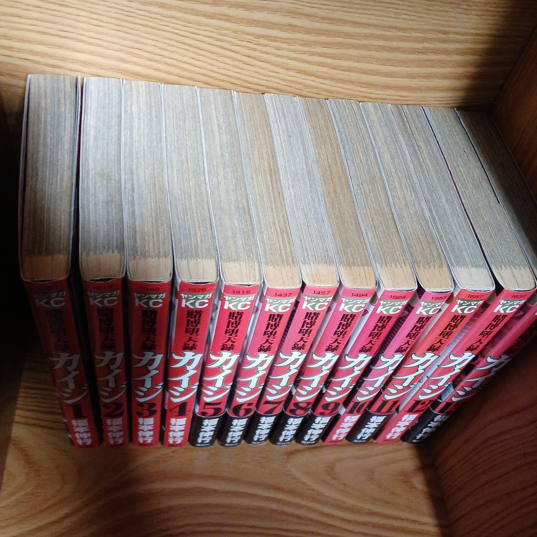 カイジ　51冊セット　福本伸行