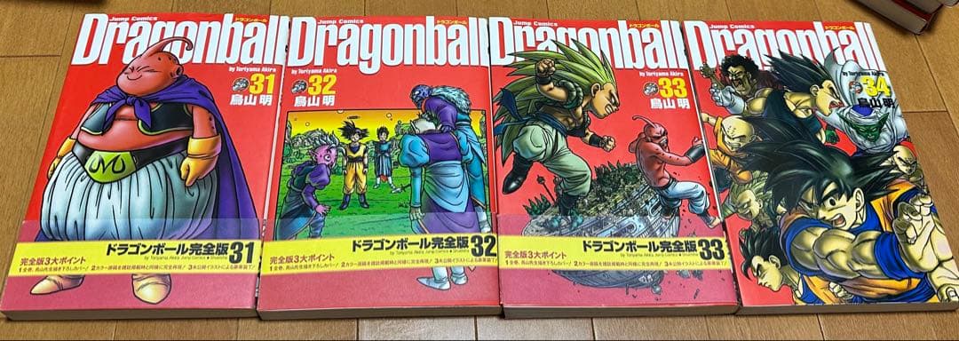 ドラゴンボール 完全版全巻 1〜34巻