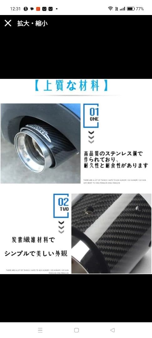MINIクーパーS用 JOHN COOPER WORKS マフラーカッター