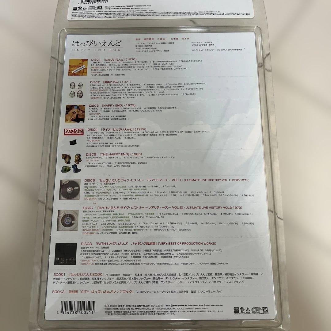 はっぴいえんど CITY 3枚組CDボックス
