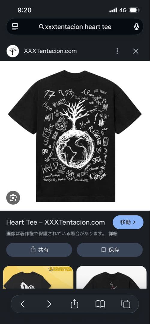 トップス juicewrld xxxtentacion whoa tee