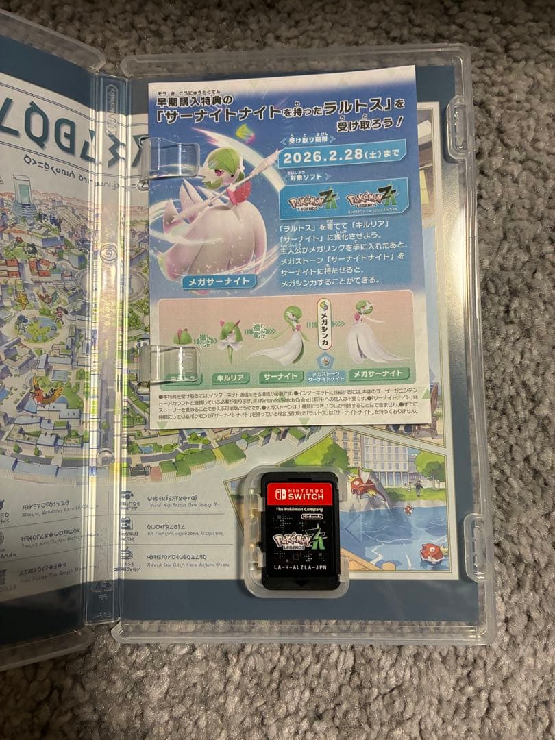 ポケモンレジェンズza 早期特典付