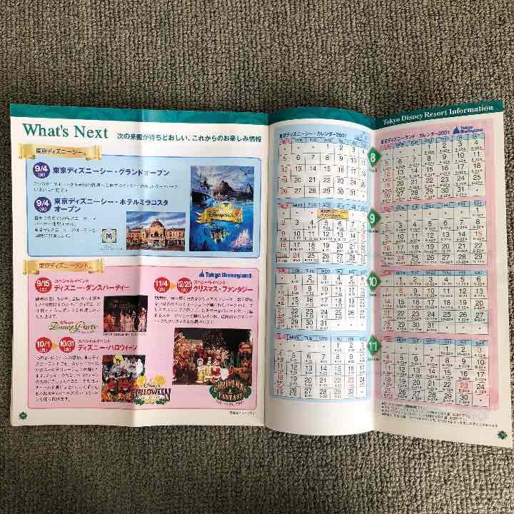 2001年 オープン前の 東京ディズニーシー ガイド