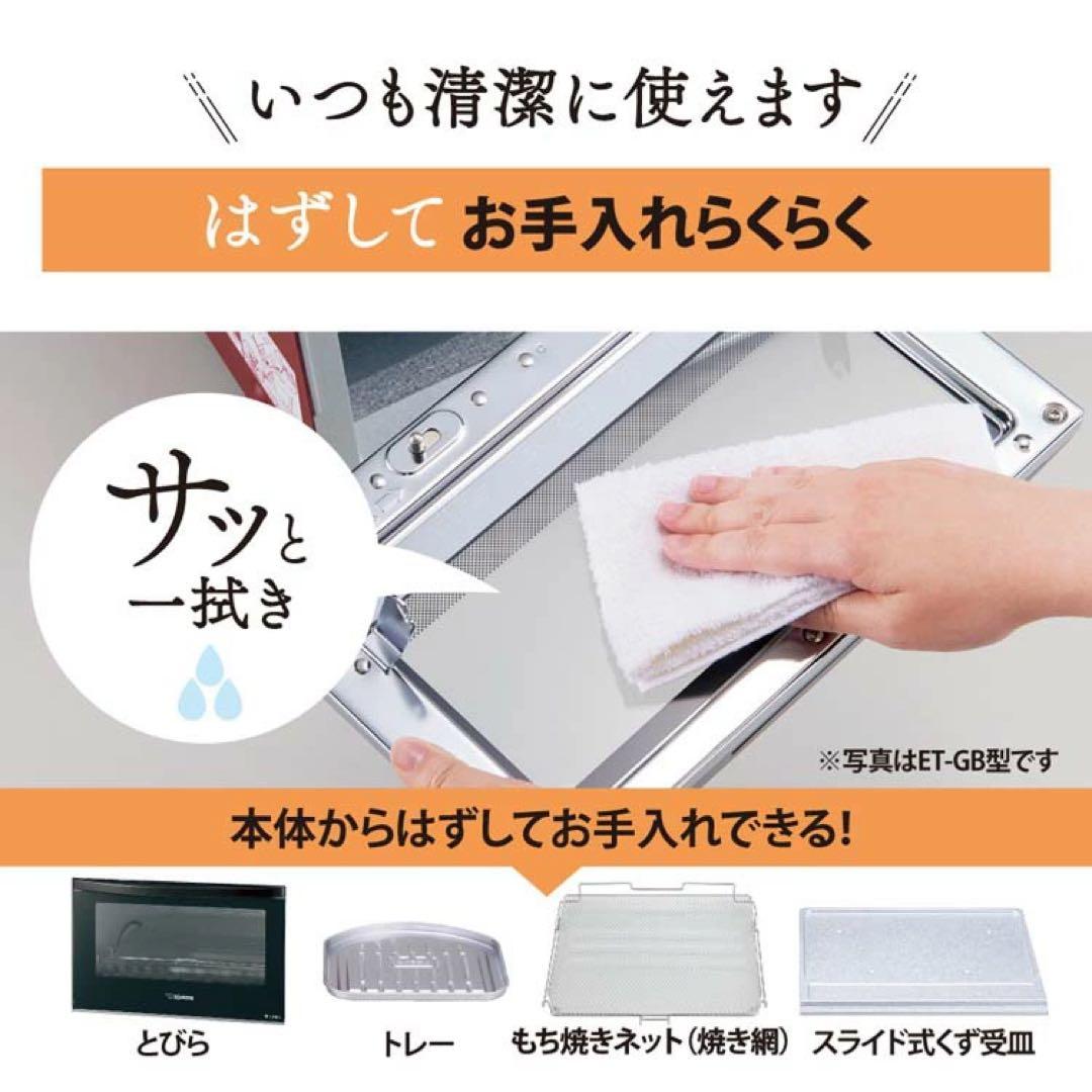 [新品・未開封] 象印 オーブントースター ET-GC30 ZOJIRUSHI