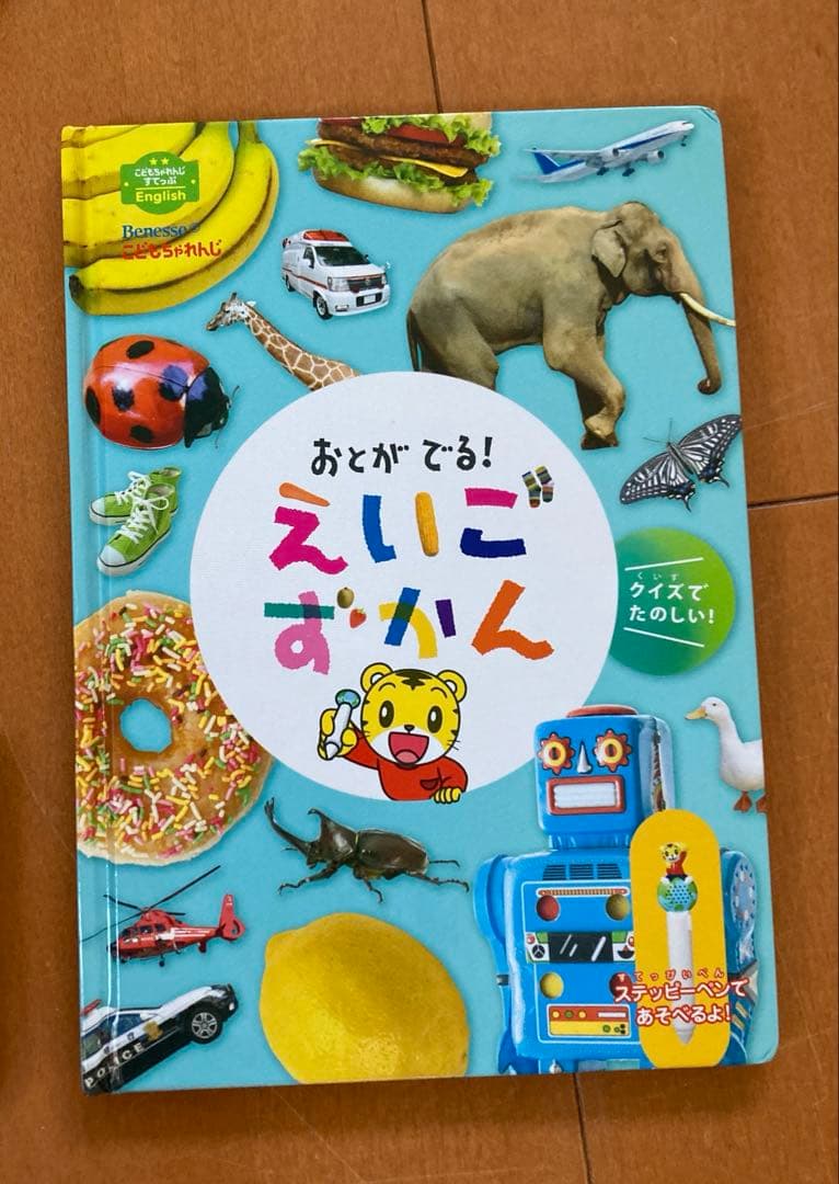 こどもちゃれんじ　イングリッシュ　幼稚園3年間分　セット