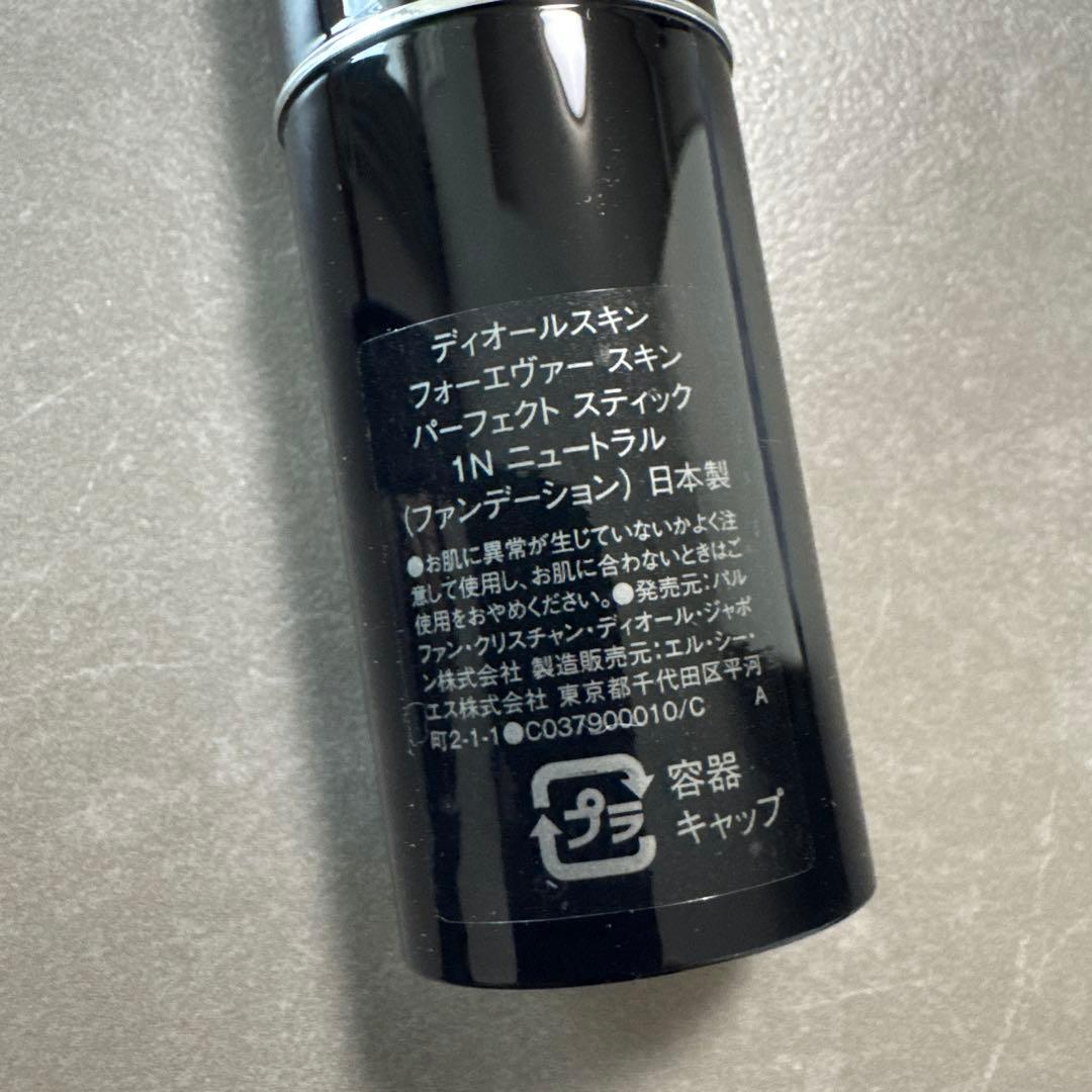 ディオール フォーエヴァースキン パーフェクト スティック 1N 未使用