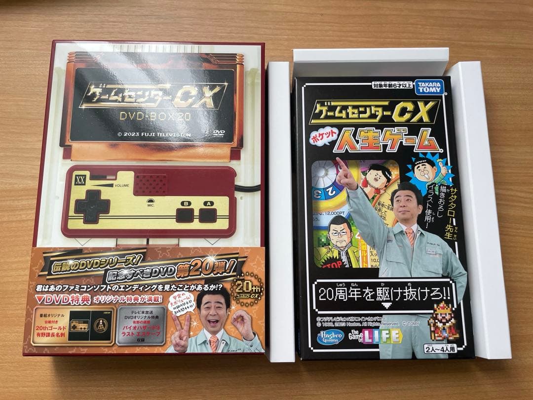 ゲームセンターCX DVDBOX 20