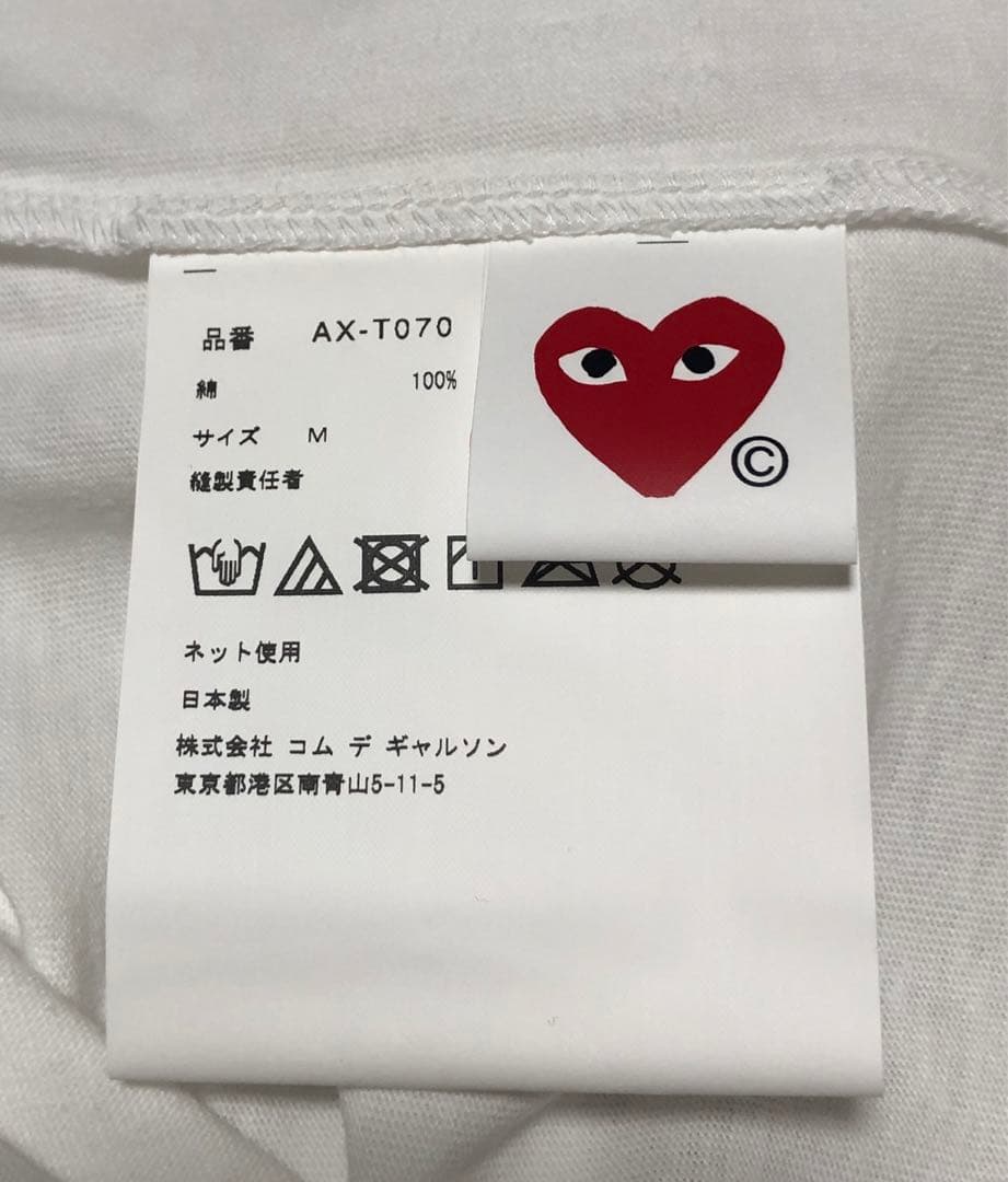 コムデギャルソン Tシャツ 完売モデル 新品未使用品