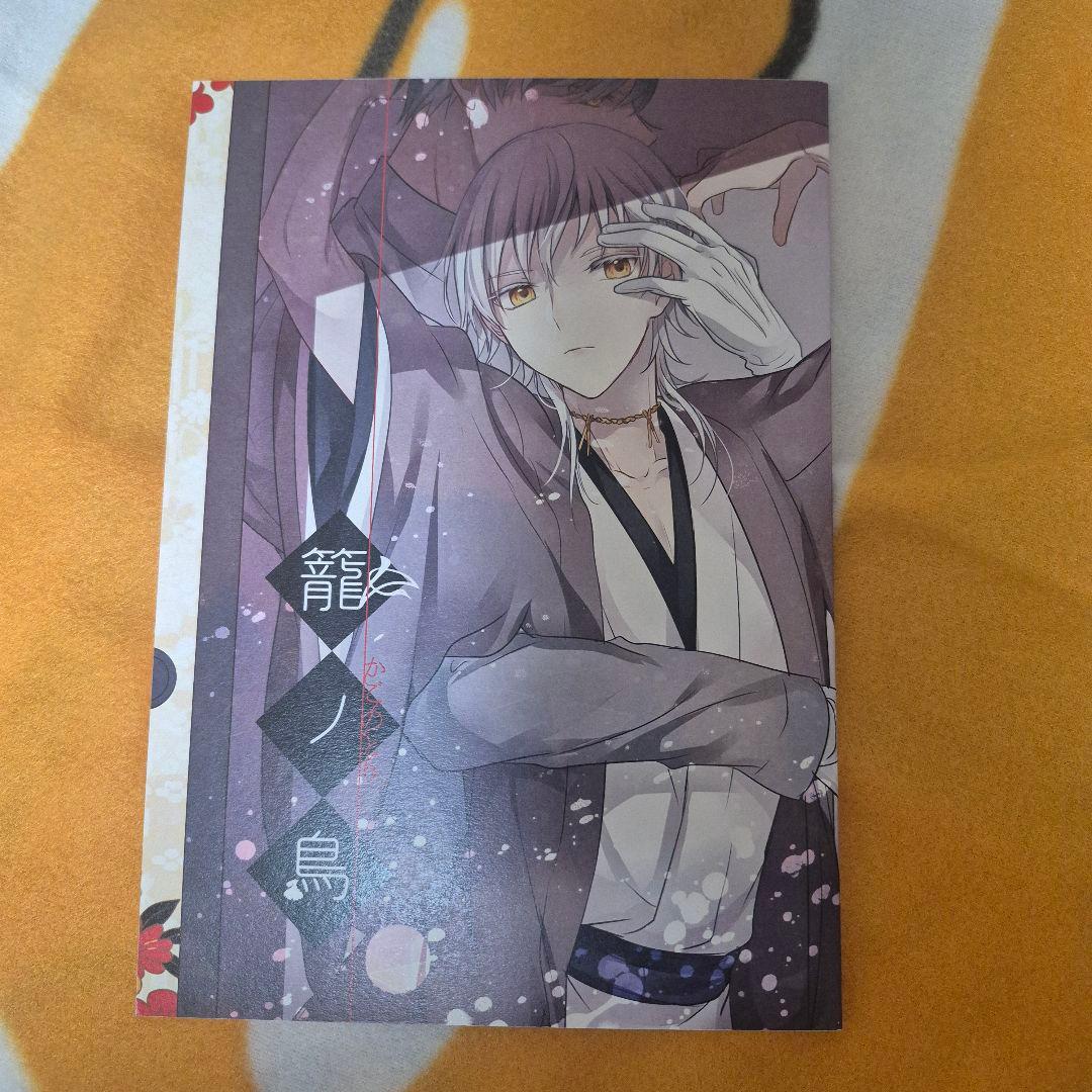 27_14 刀剣乱舞 同人誌 いちつる 鶴丸国永 一期一振