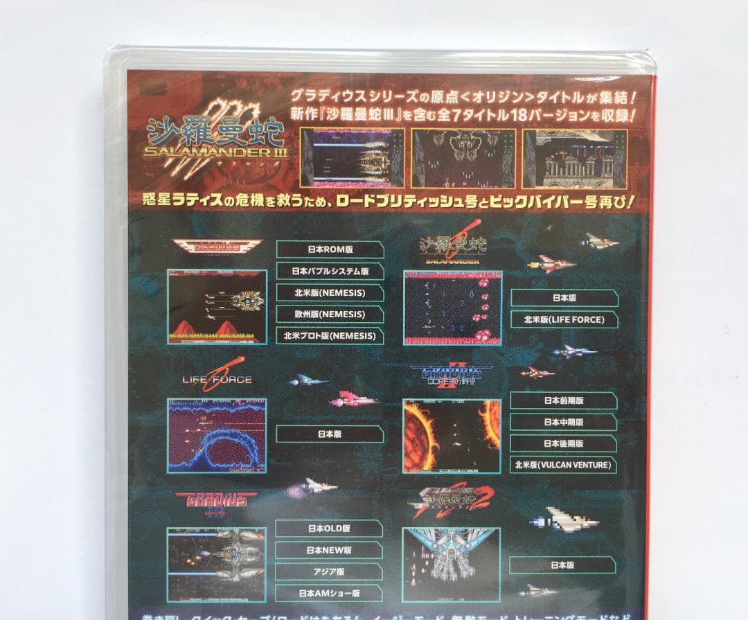 新品 Switch グラディウス オリジン コレクション 即購入OK
