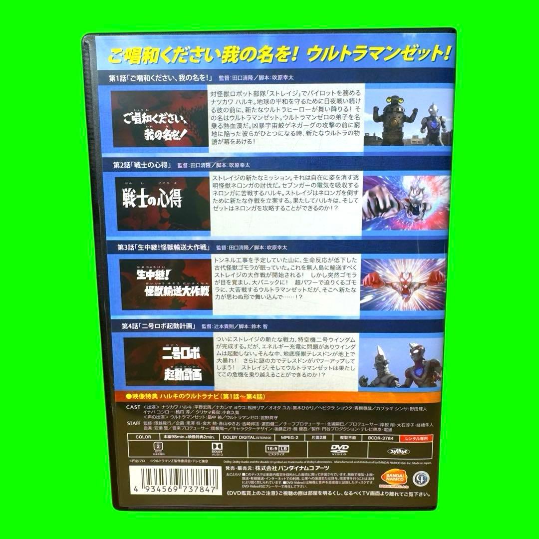 ケース付 ウルトラマンZ DVD 全6巻　全巻セット　送料無料 / 匿名配送