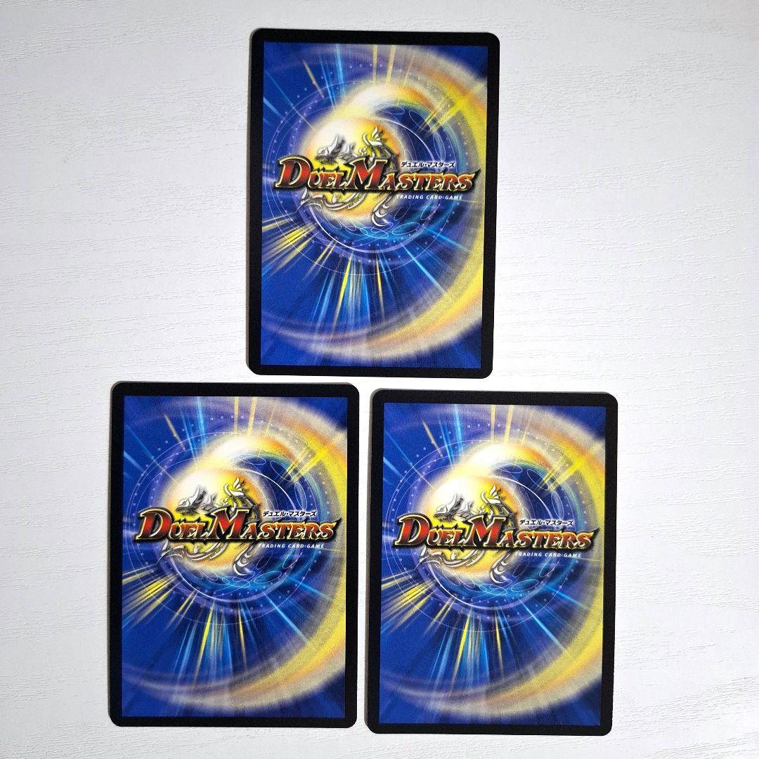デュエマ 流星のガイアッシュカイザー ボルシャックドリームドラゴン シークレット