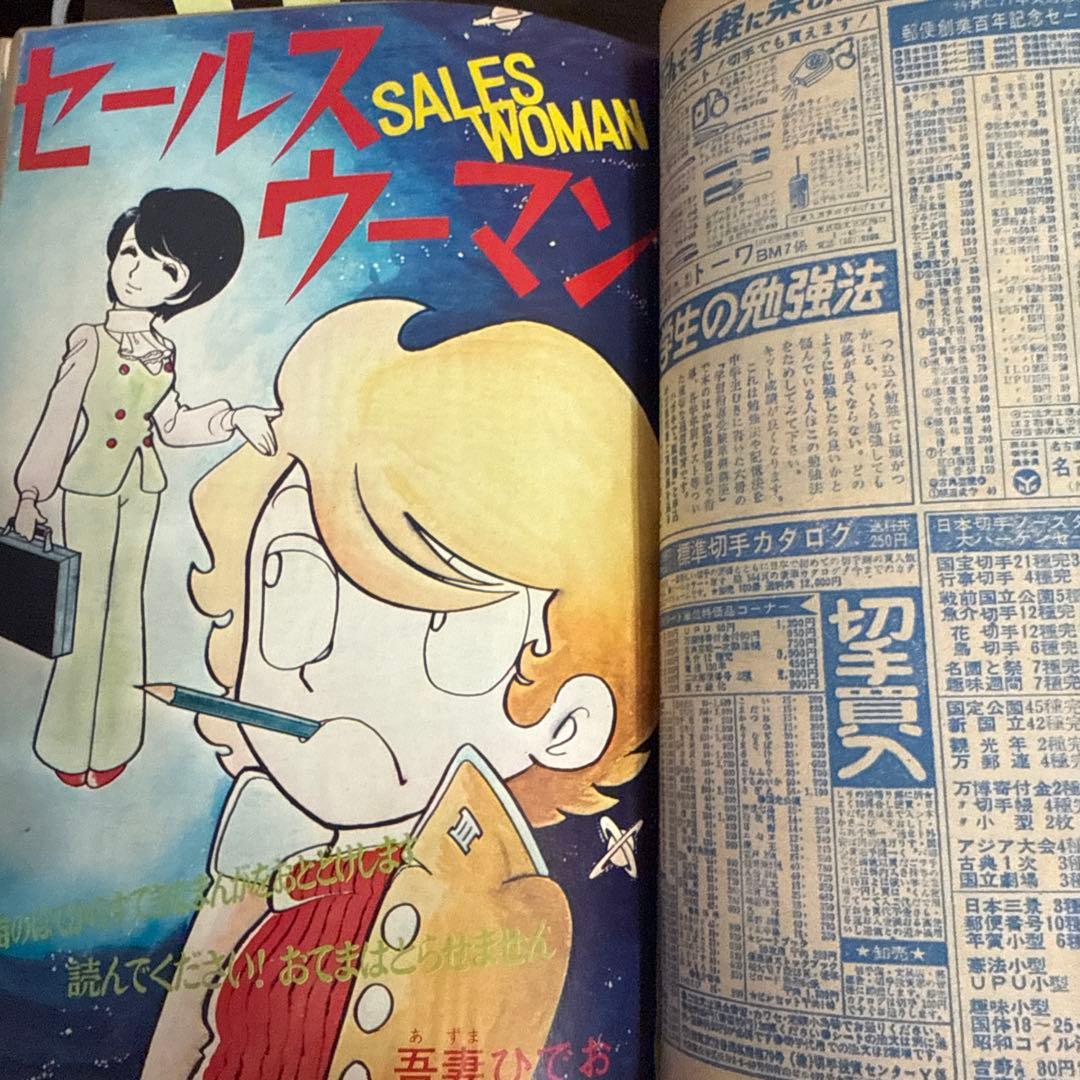別冊少年マガジン　7月号