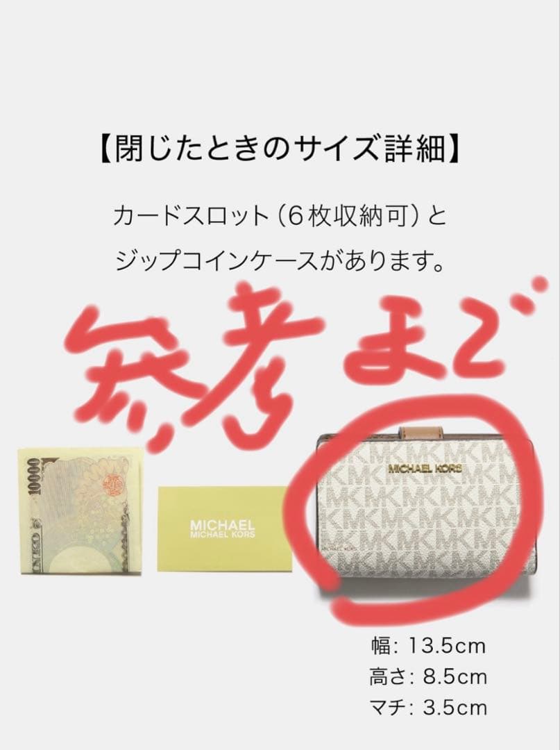 マイケルコース 財布 ハート ウォレット ミディアム -MKシグネチャー