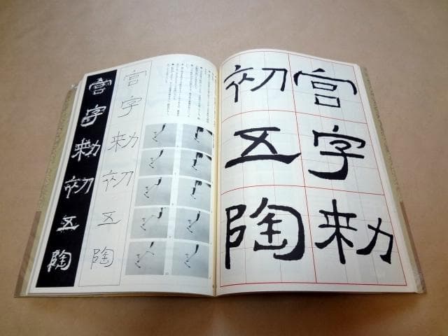 ★ 書道技法講座 8冊セット 練習用下敷付き 二玄社 ★