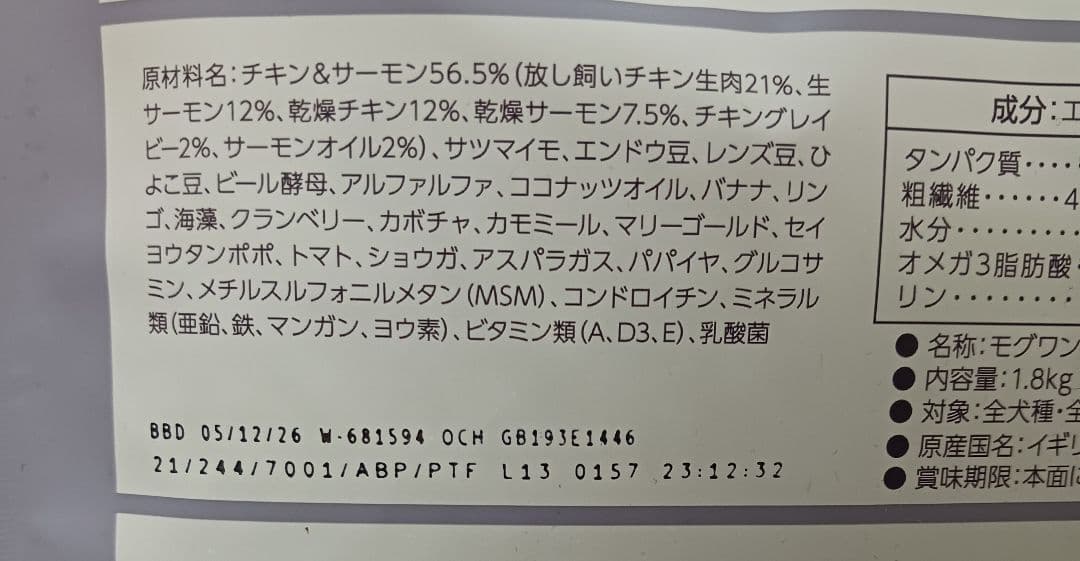 モグワン 1.8kg×2袋※注意事項２点あり※
