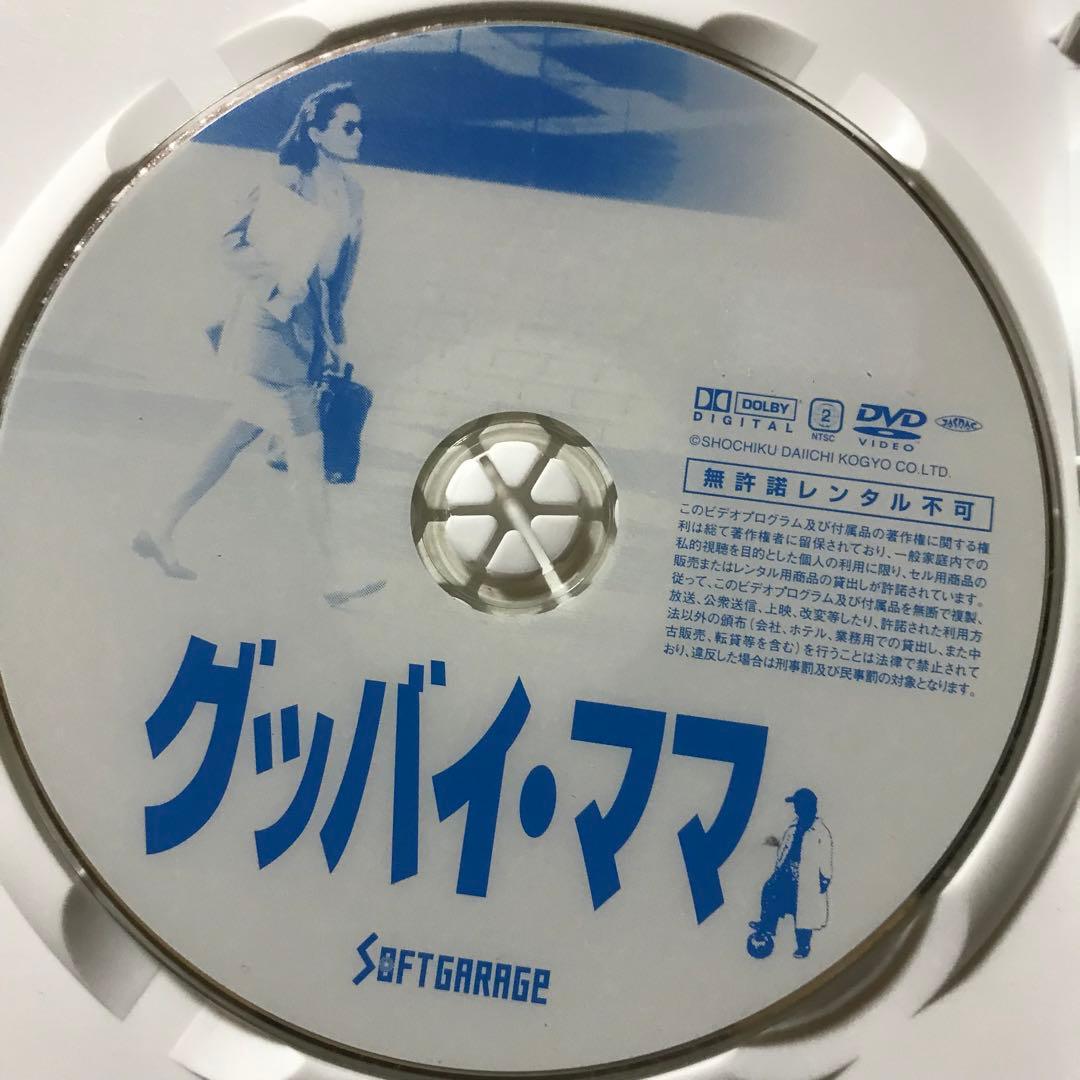 ・グッバイ・ママ　DVD 向田理髪店　ハリマオ　マンハッタン・キス　北の螢