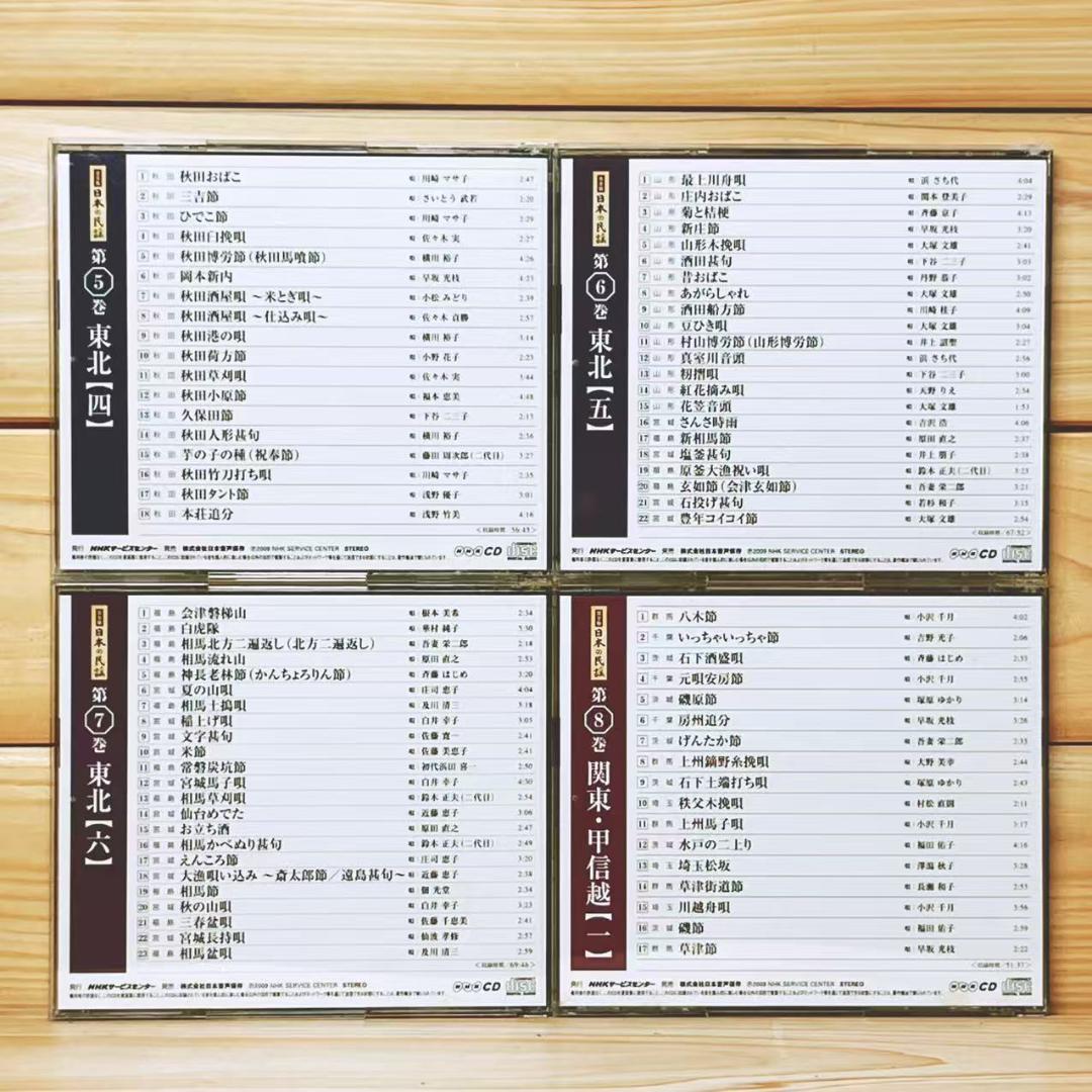 永久保存版 「完全版 日本の民謡」 CD全20枚 全集揃 NHK名番組