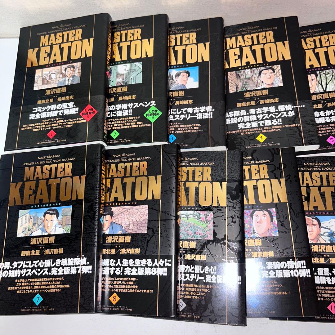完全版　マスターキートン　全巻セット　1-12