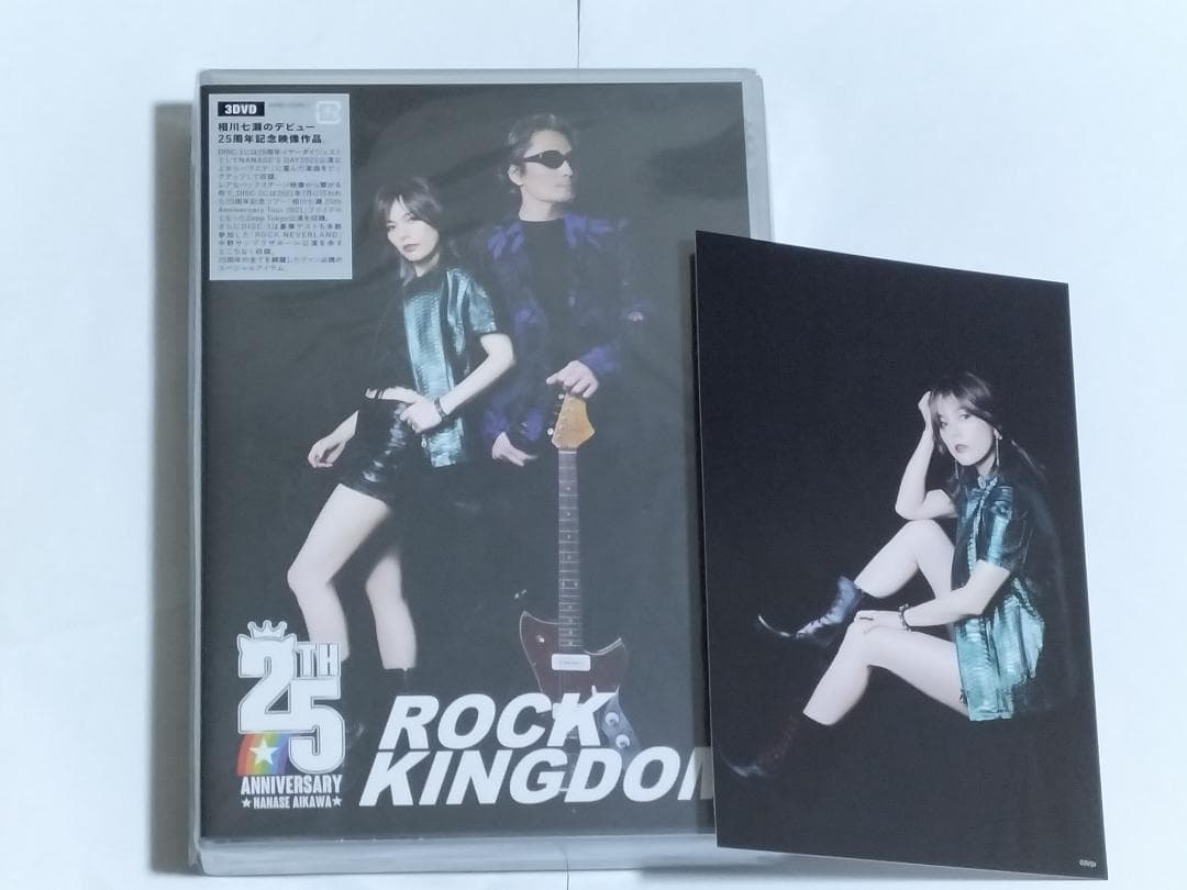 未開封 相川七瀬 ROCK KINGDOM DVD3枚組 ポストカード付き