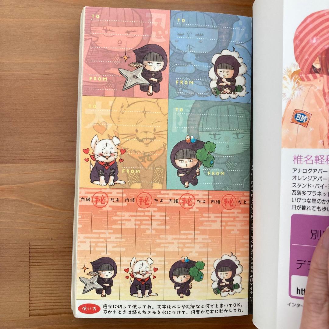 【7冊特典付き】君に届け 全巻セット 全30巻 + 運命の人 全3巻