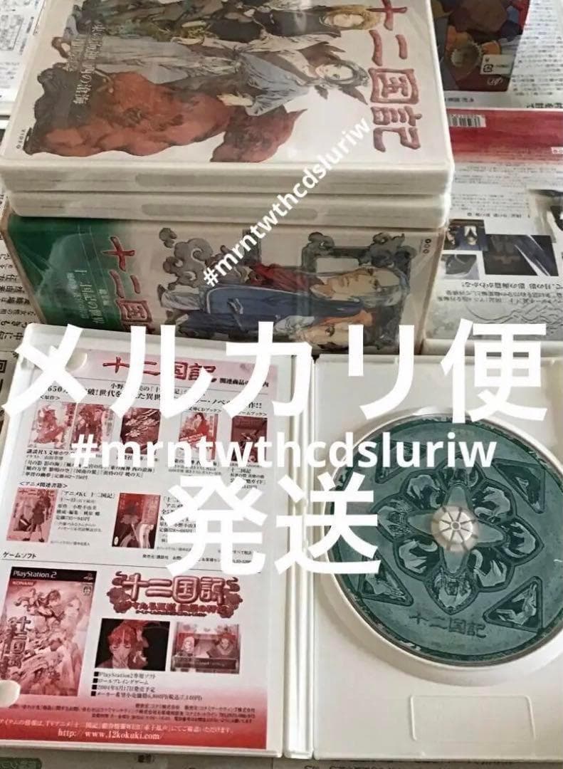 十二国記の世界 風の海 迷宮の岸篇〈初回限定版・BOX付き〉東の海神 西の…