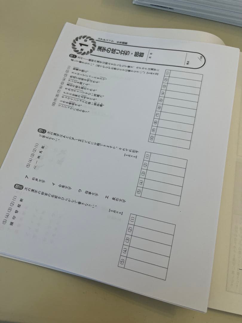 SAPIX コアマスター　6年　国語　12冊セット
