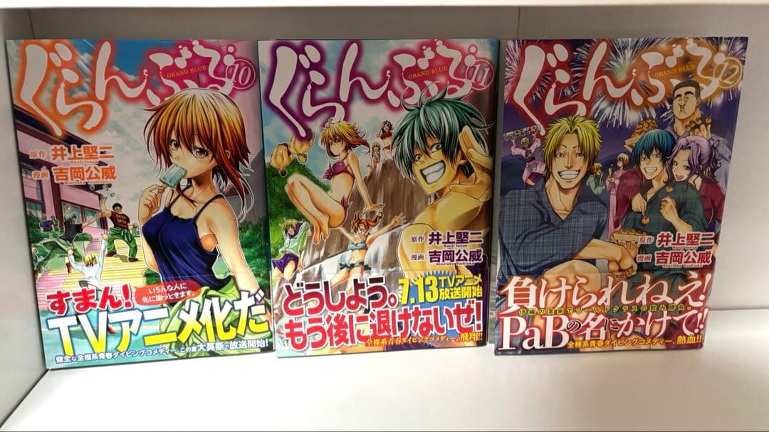 ぐらんぶる 21巻セット