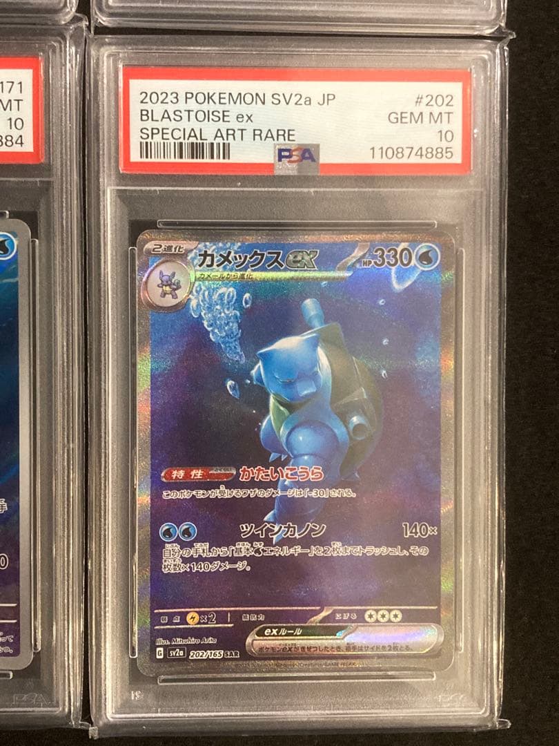 【PSA10 9連番】151 御三家進化ライン　リザードン 他【まとめ売り】