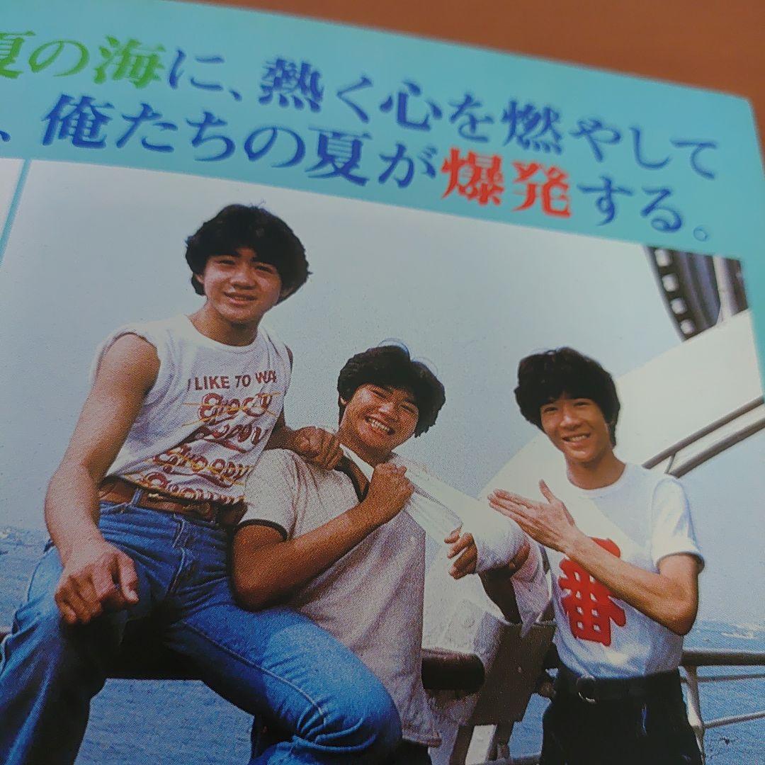 近藤真彦、野村義男、田原俊彦、主演映画、ブルージーンズメモリー