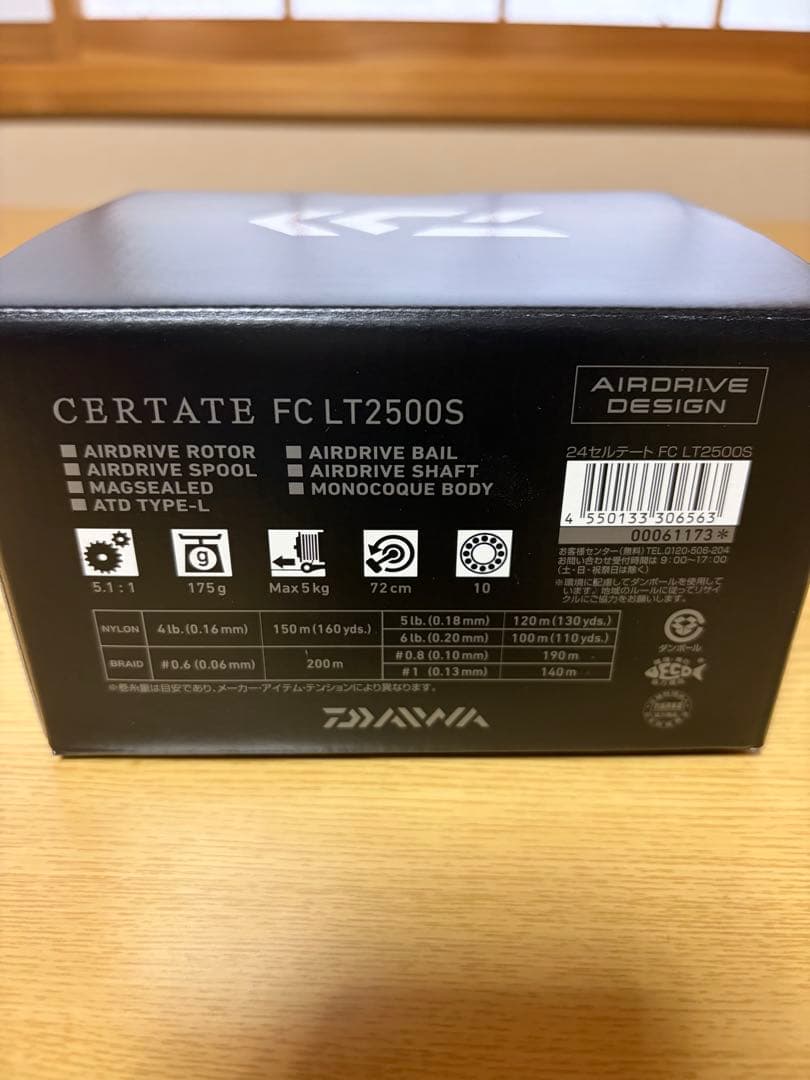 24セルテートFC LT2500S