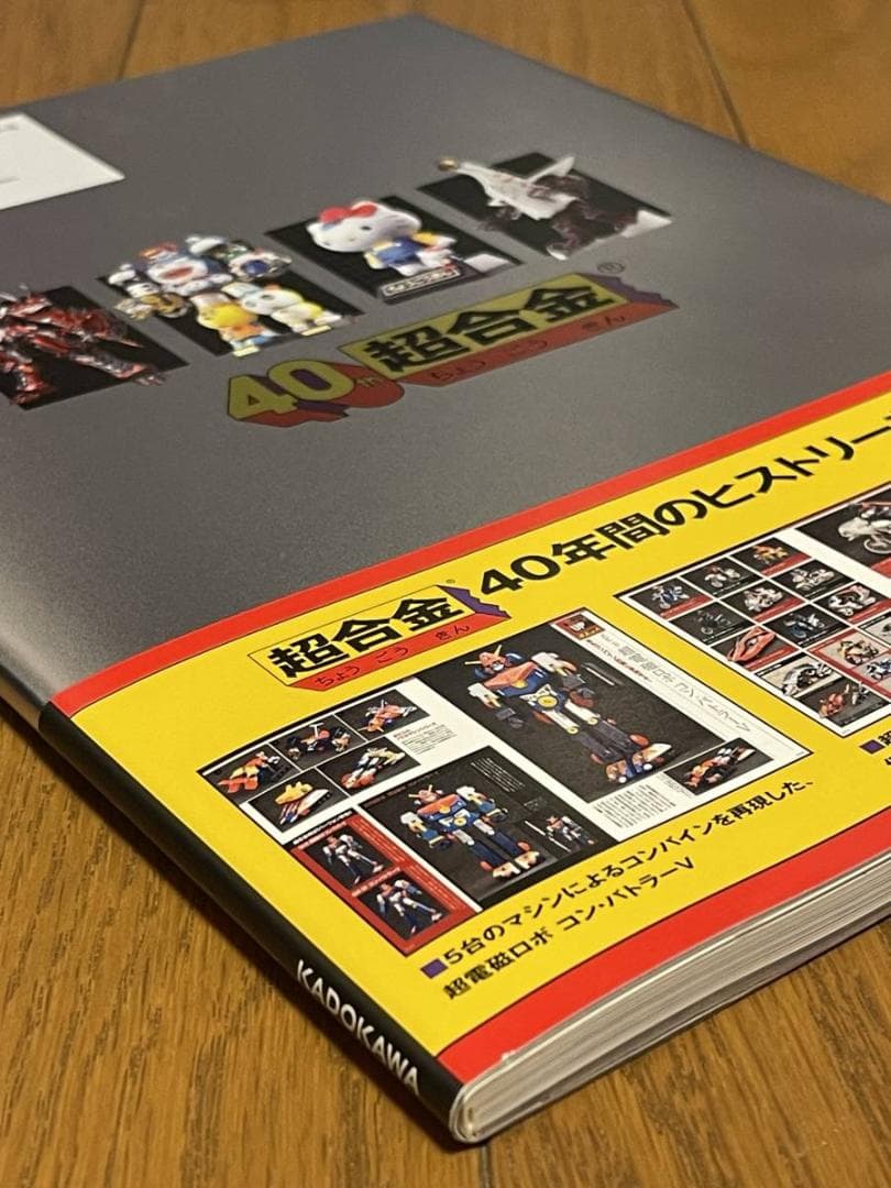 超合金 Walker ウォーカー 生誕40周年記念