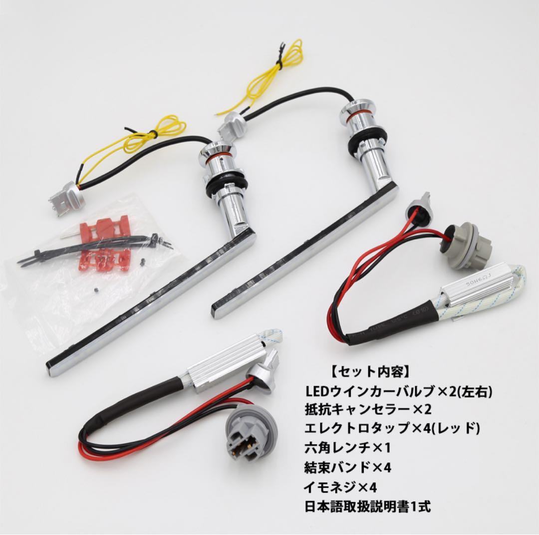 LEDシーケンシャル トヨタ アルファード ヴェルファイア 30系 ノア