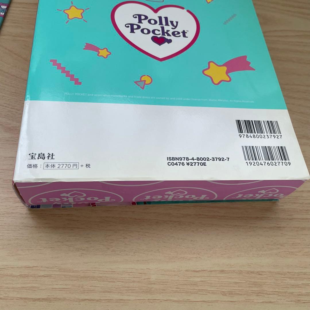 PollyPocket DreamyBook ポーリーポケット ムック本