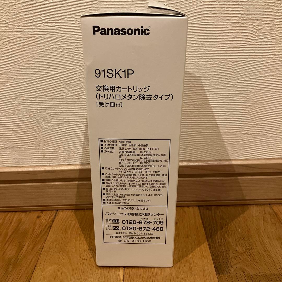 Panasonic 91SK1P 浄水器カートリッジ
