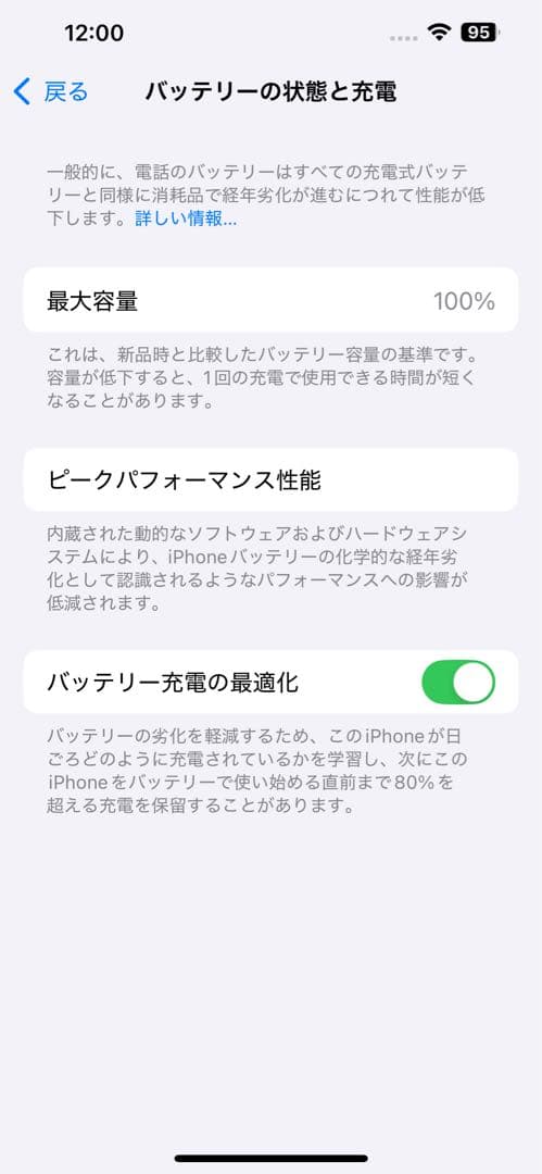 訳あり◆Apple iPhone 14Plus 本体 青 128GB ブルー