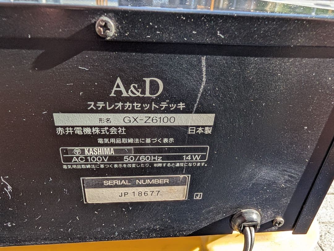 【最終値下げ】A＆D　ステレオカセットデッキ　GX-Z6100【ジャンク】