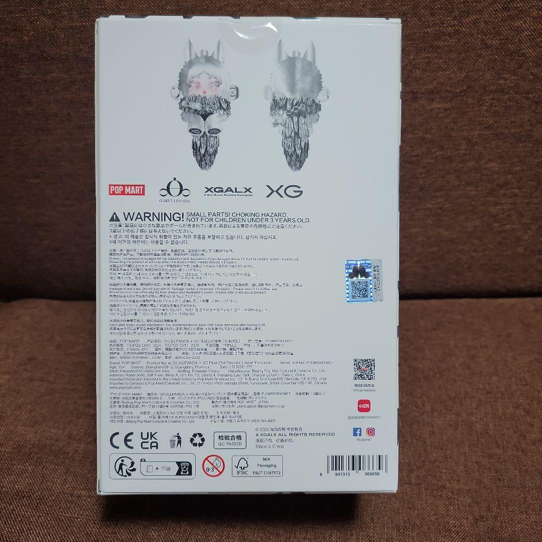 SKULLPANDA XG ぬいぐるみ レア